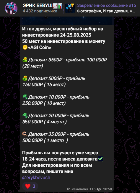 эрик бевуш отзывы эрик бевуш отзывы
