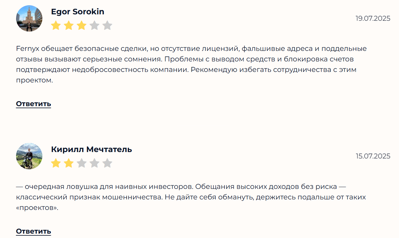 fernyx com биржа fernyx com биржа