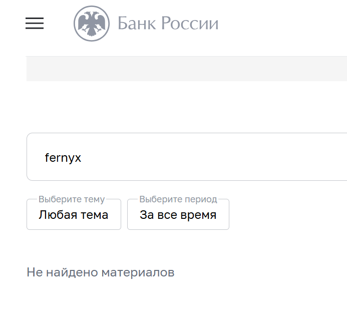 fernyx com отзывы fernyx com отзывы