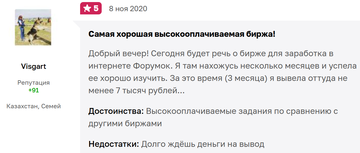 Forumok com отзывы Forumok com отзывы