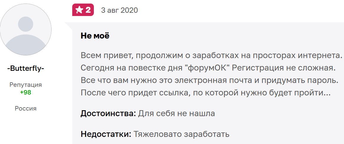 Forumok отзывы Forumok отзывы