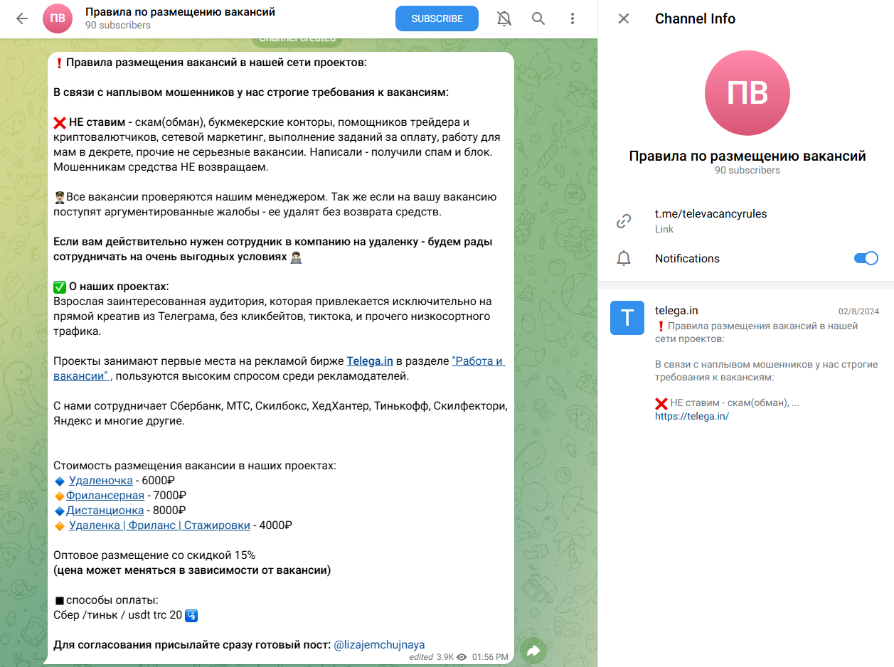 фрилансерная телеграмм канал фрилансерная телеграмм канал