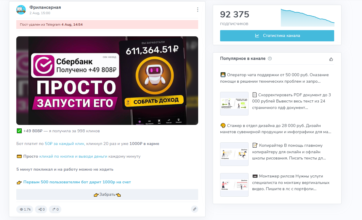 фрилансерная тг фрилансерная тг