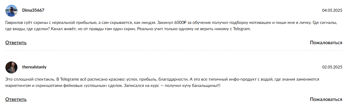 gavrilov tbx отзывы gavrilov tbx отзывы