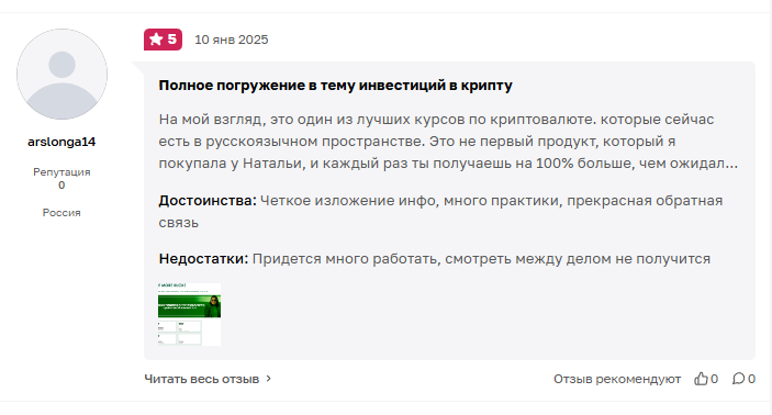 Где взять деньги из ничего Вдовина курс Где взять деньги из ничего Вдовина курс
