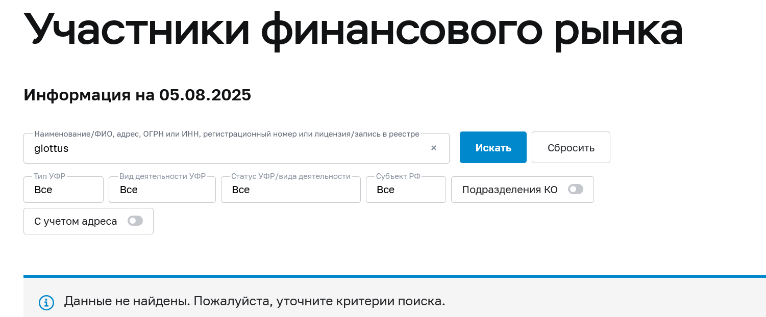giottus exchange giottus exchange