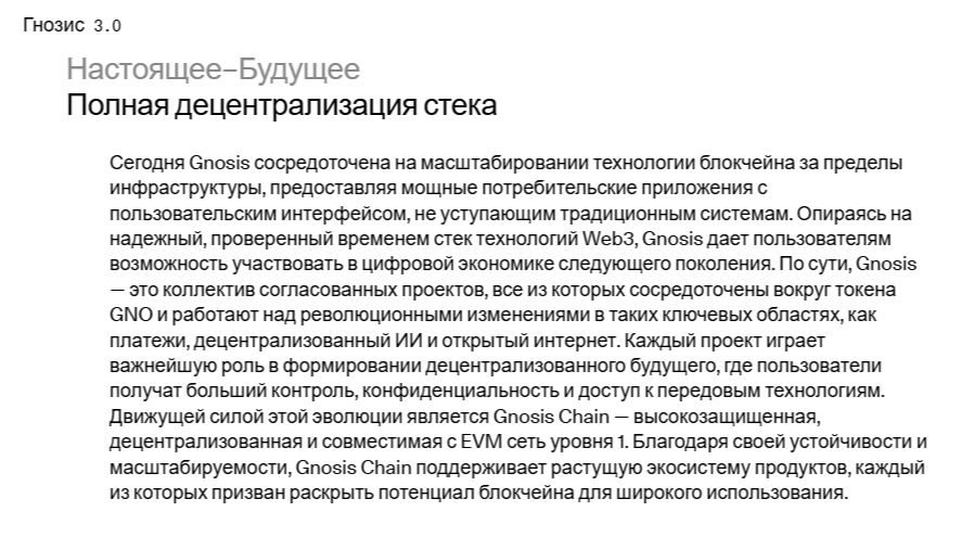 gnosis криптовалюта gnosis криптовалюта