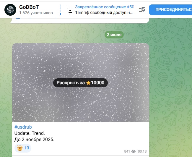 God Bot Ru God Bot Ru