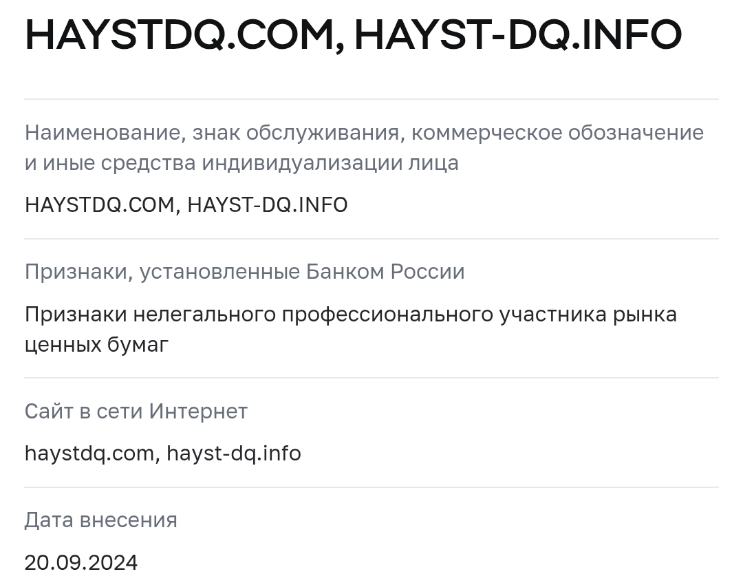haystdq com haystdq com
