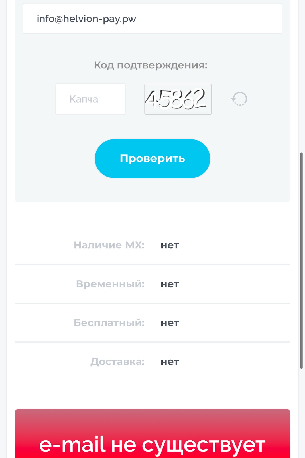 helvion pay лохотрон helvion pay лохотрон