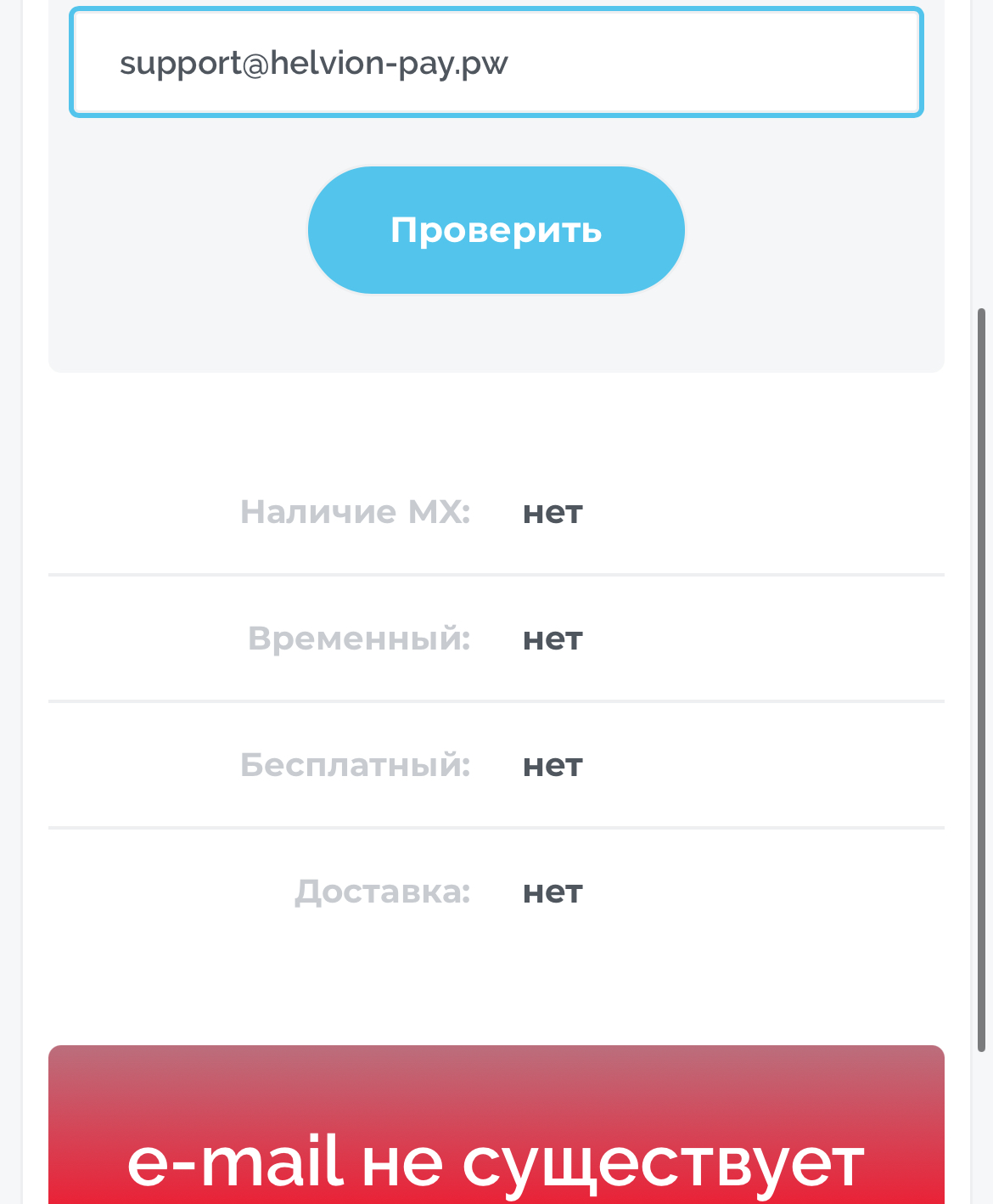 helvion pay мошенничество helvion pay мошенничество