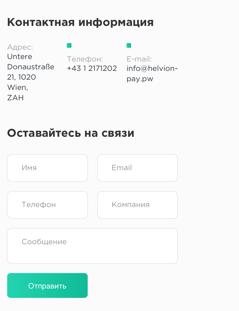 helvion pay отзывы helvion pay отзывы