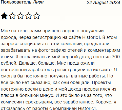 Historic1 Historic1