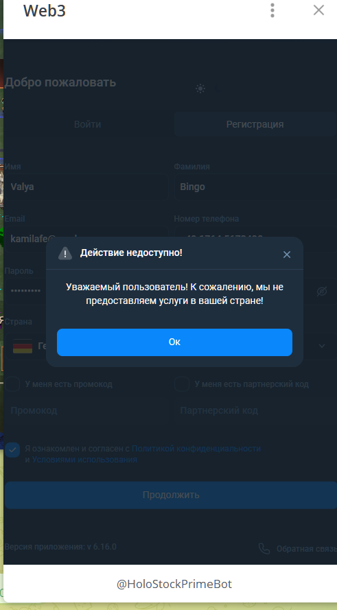 holostockprimebot отзывы holostockprimebot отзывы