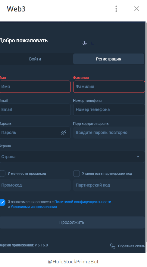 holostockprimebot отзывы holostockprimebot отзывы