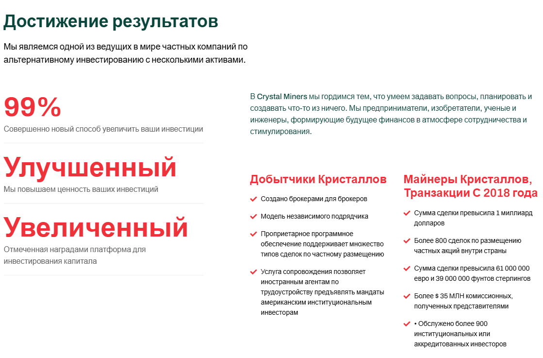 https crystal miners ltd отзывы https crystal miners ltd отзывы