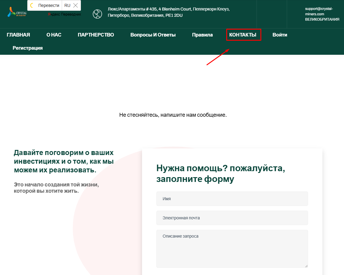 https crystal miners ltd отзывы https crystal miners ltd отзывы