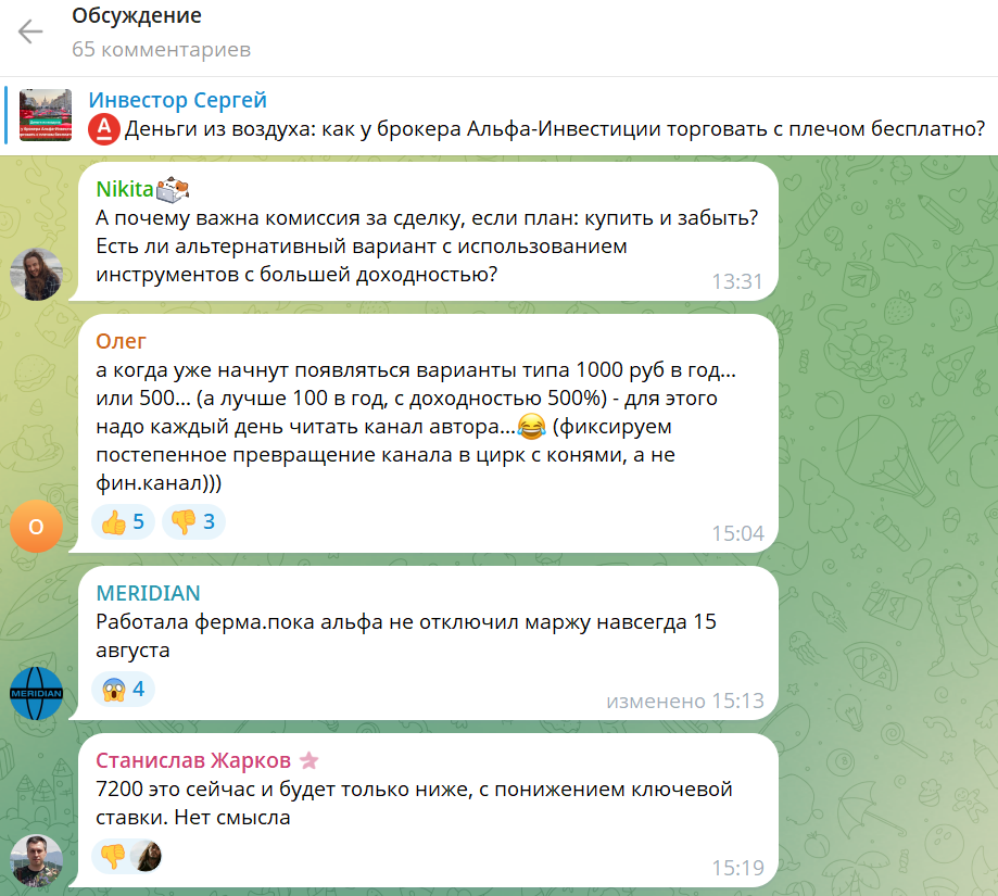 Инвестор Сергей Инвестор Сергей