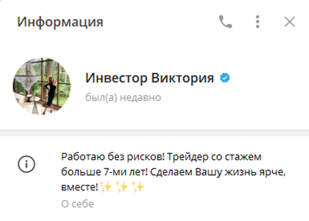 Инвестор Виктория в Телеграмме инвестиции отзывы Инвестор Виктория в Телеграмме инвестиции отзывы