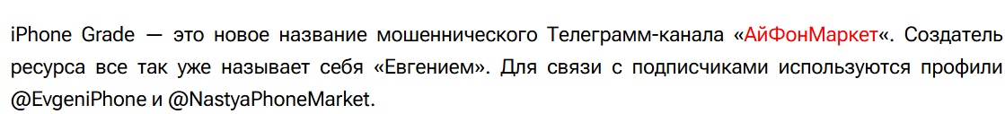 iphone grade отзывы iphone grade отзывы