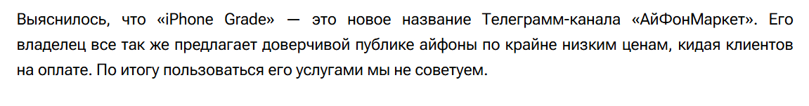 iphone grade отзывы iphone grade отзывы
