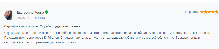 ипсос отзывы ипсос отзывы