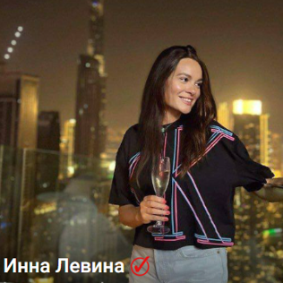 Irina Levina