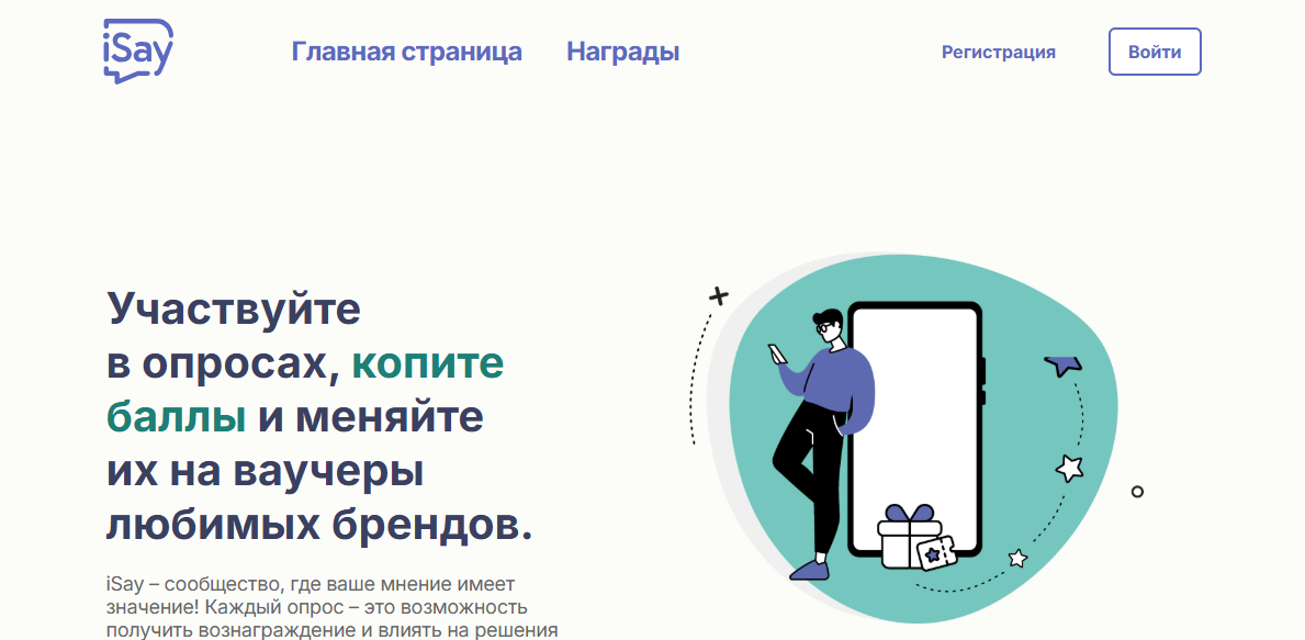 isay отзывы isay отзывы