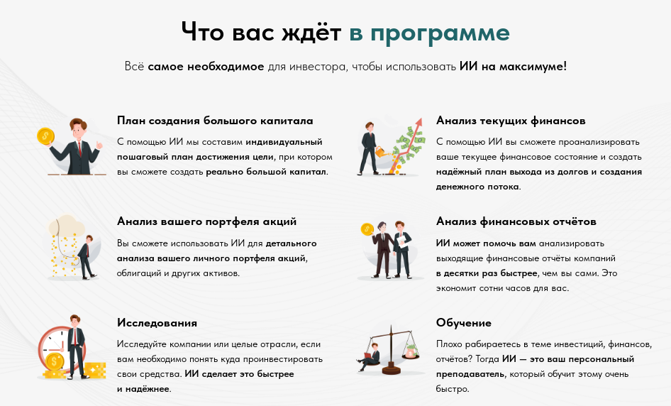 искусственный интеллект для инвестора черемушкин искусственный интеллект для инвестора черемушкин