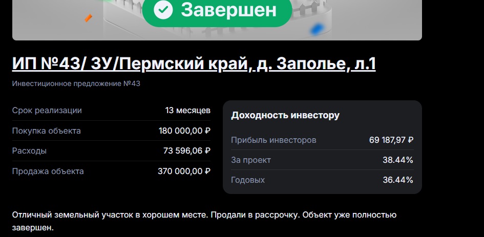 истейт инвест истейт инвест