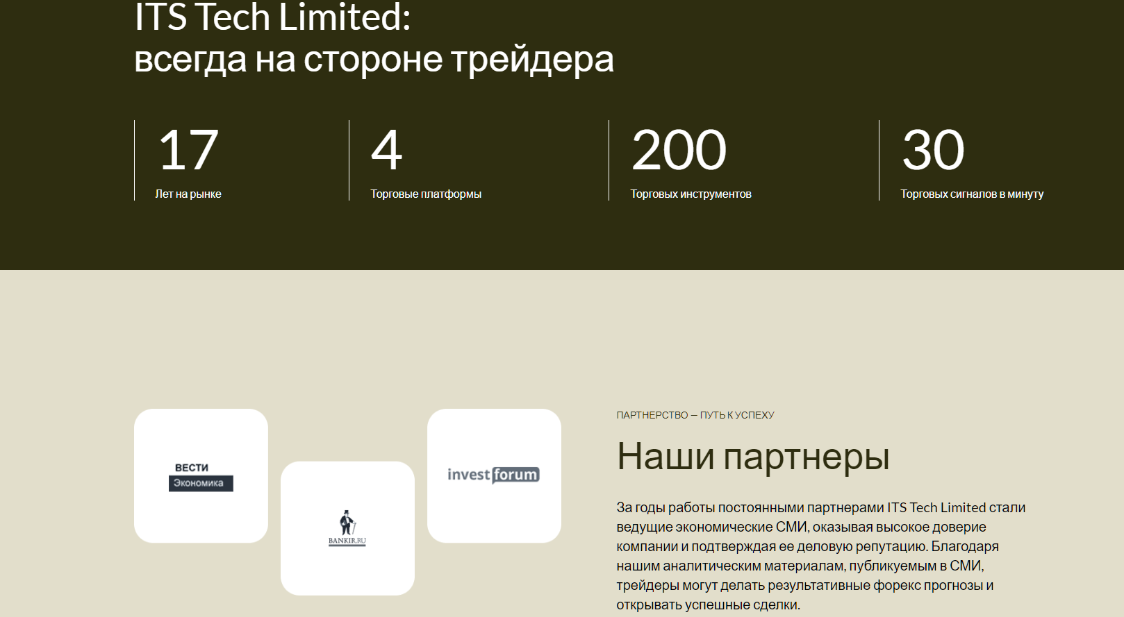 its tech limited отзывы its tech limited отзывы