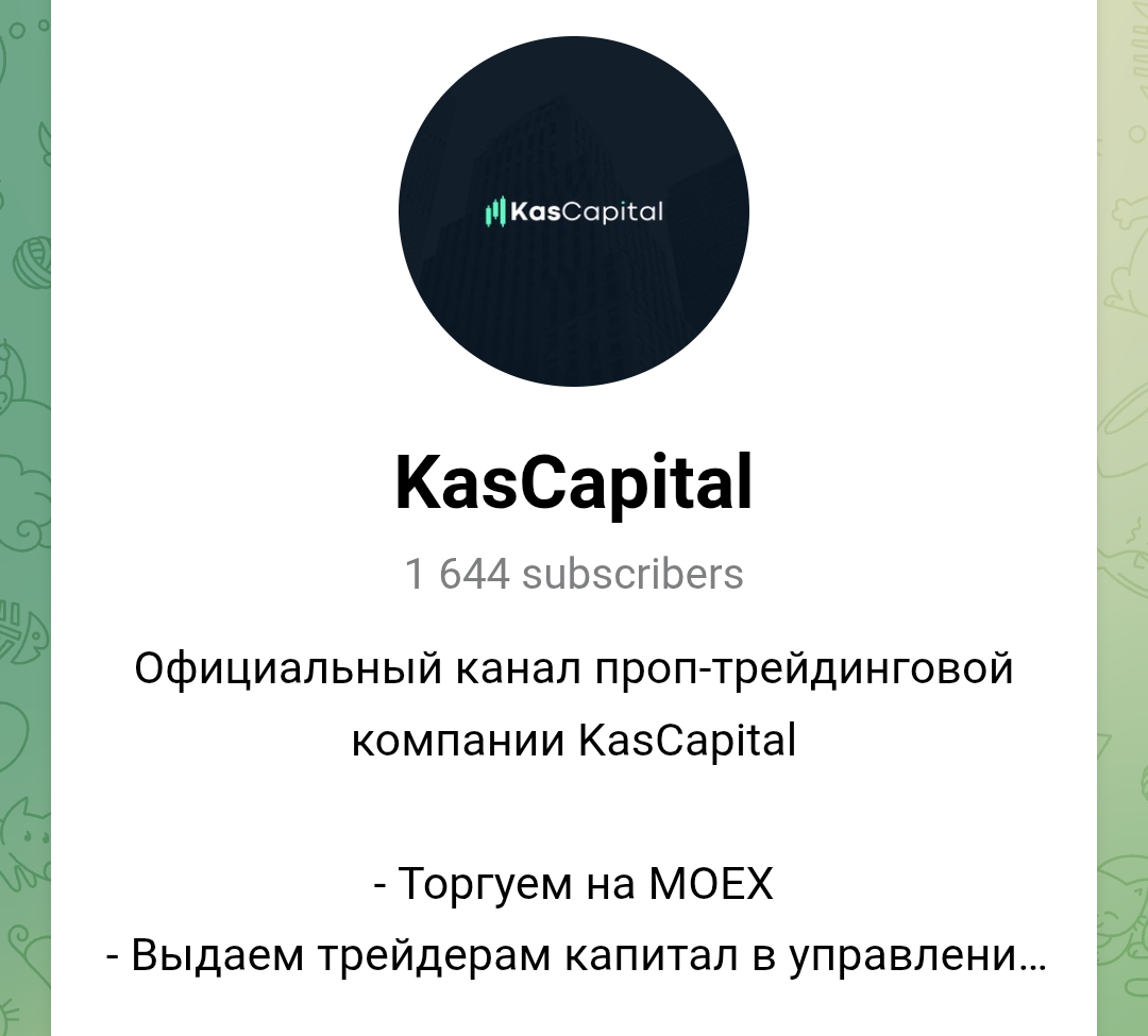 kas capital проп трейдинг kas capital проп трейдинг