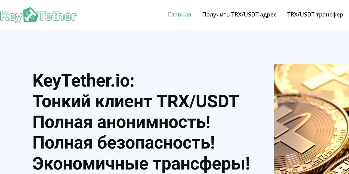 keytether keytether