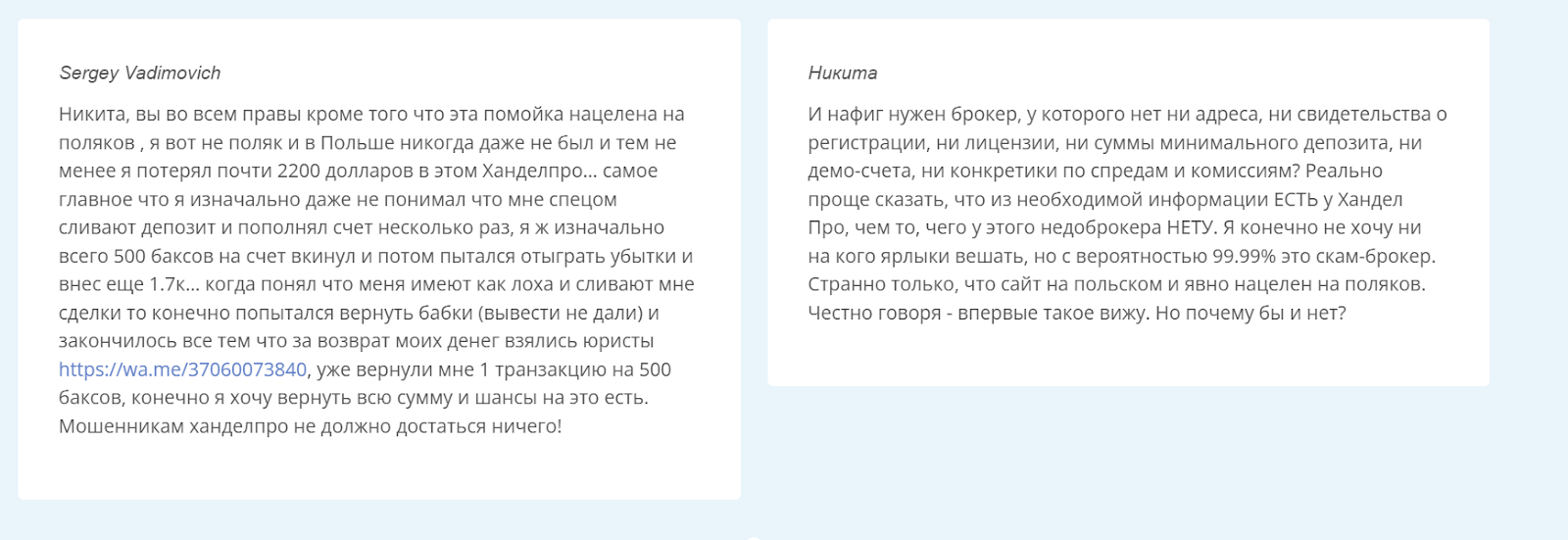 хандел про хандел про