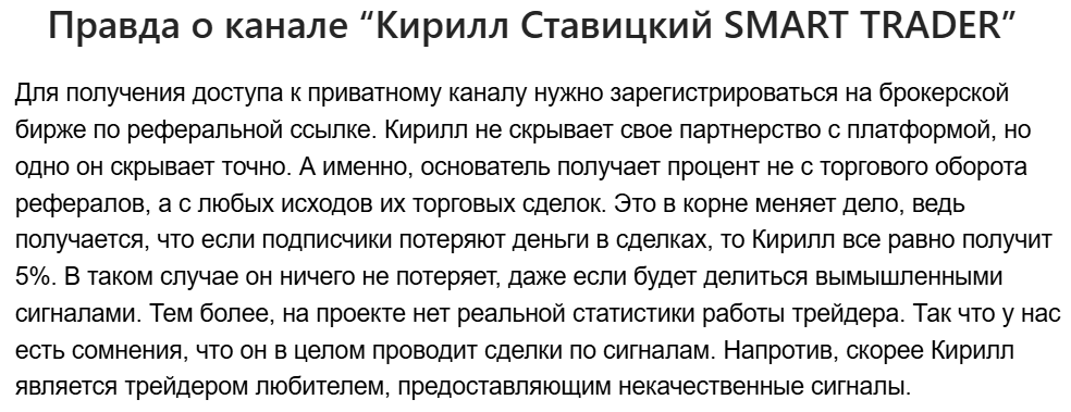 кирилл ставицкий кирилл ставицкий