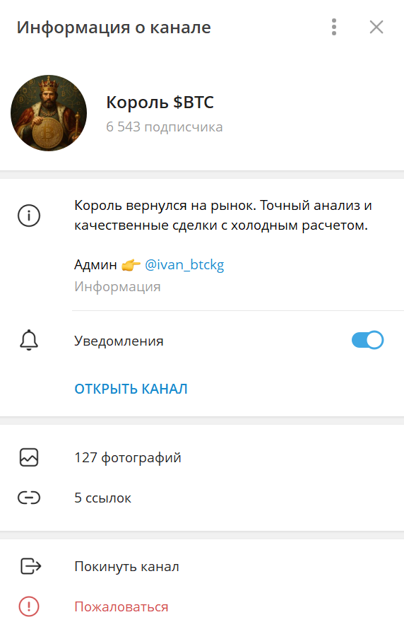 король btc трейдинг король btc трейдинг