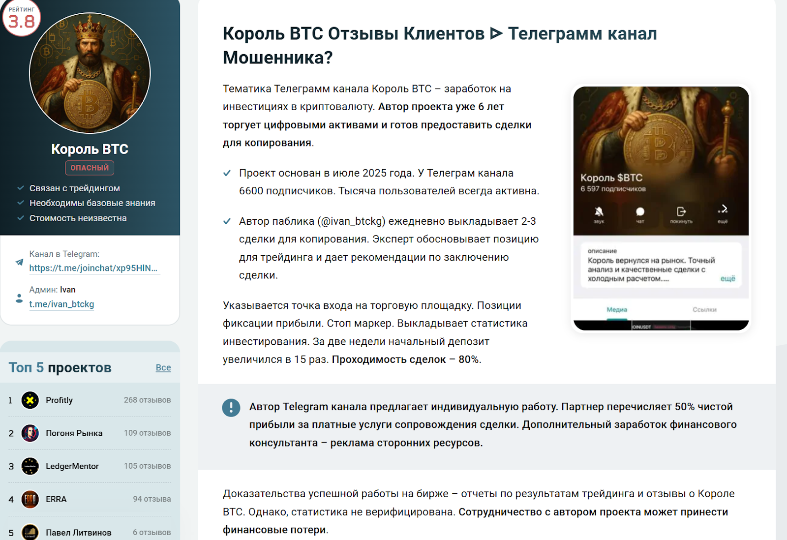 король btc трейдинг король btc трейдинг