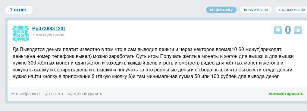 красный синий заработок денег красный синий заработок денег
