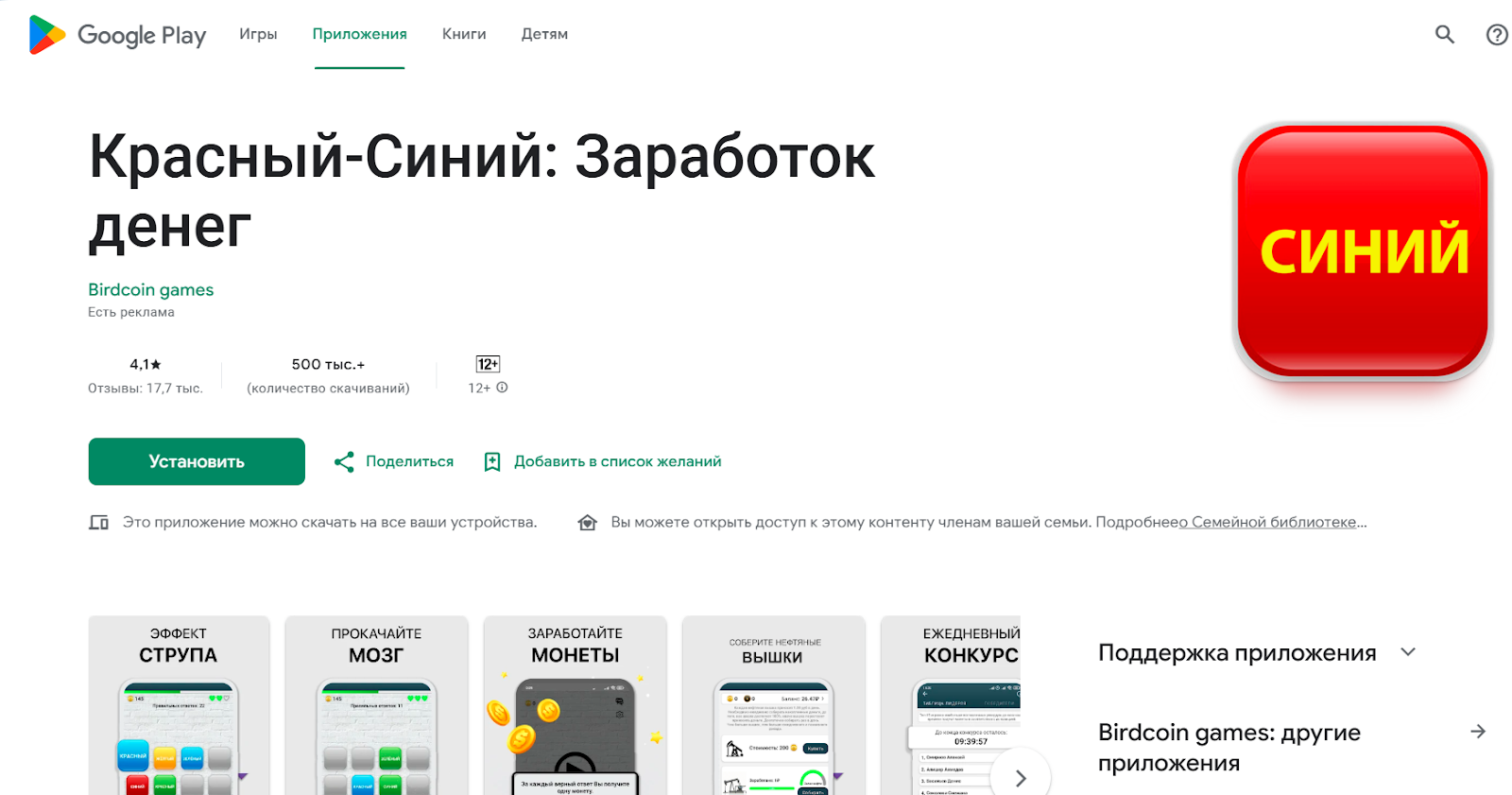 красный синий заработок денег красный синий заработок денег