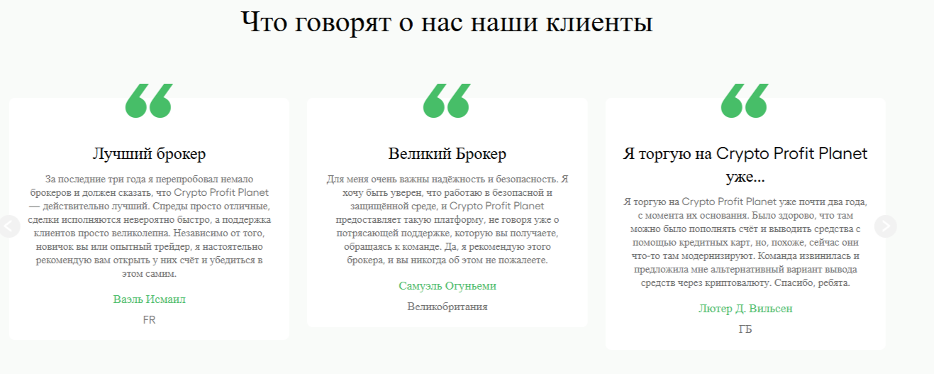 Крипто Профит Планет отзывы Крипто Профит Планет отзывы