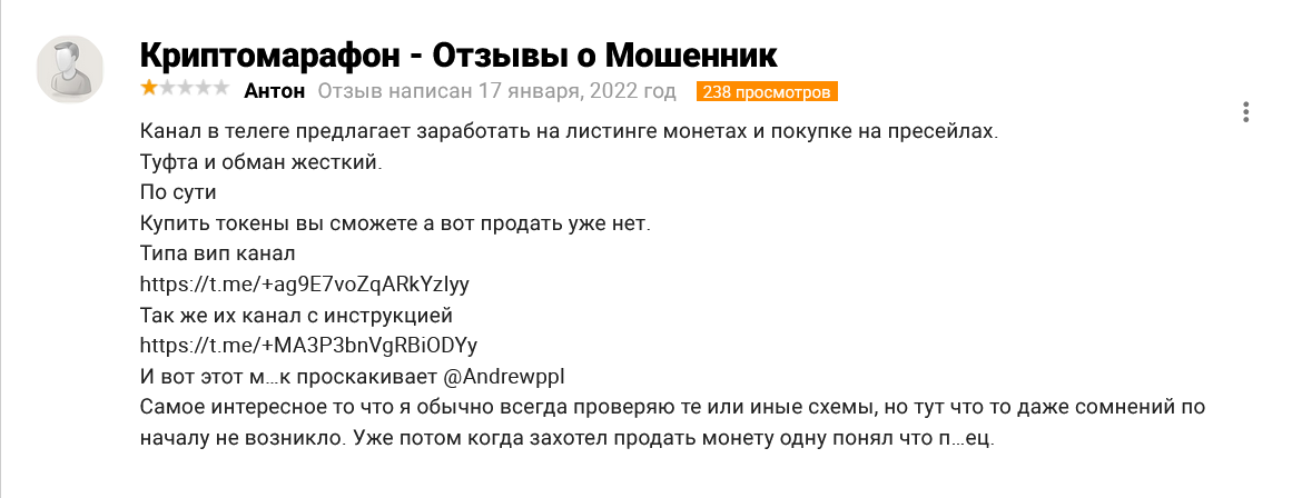 криптомарафон криптомарафон