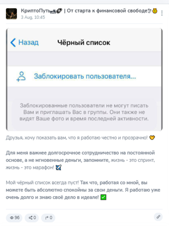 «Криптопуть» «Криптопуть»