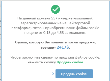 куки про куки про