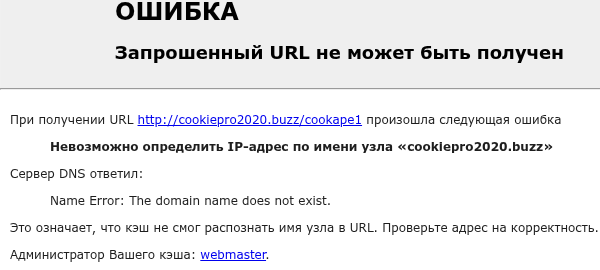 куки про куки про