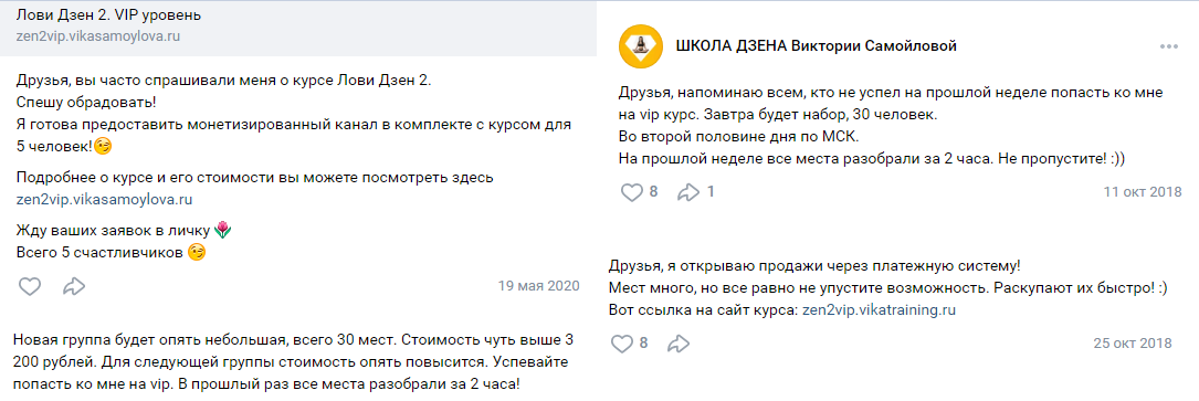 курс лови дзен вика самойлова отзывы курс лови дзен вика самойлова отзывы