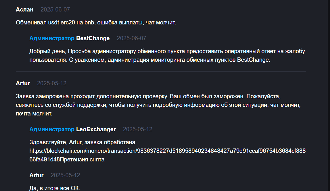leoexchanger net leoexchanger net
