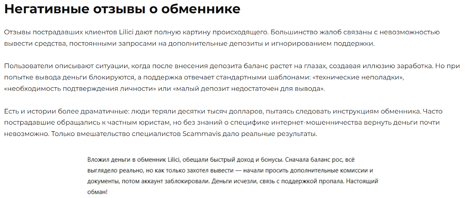 lilici com отзывы lilici com отзывы