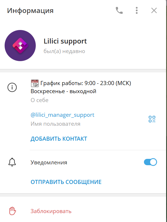 lilici обменник lilici обменник