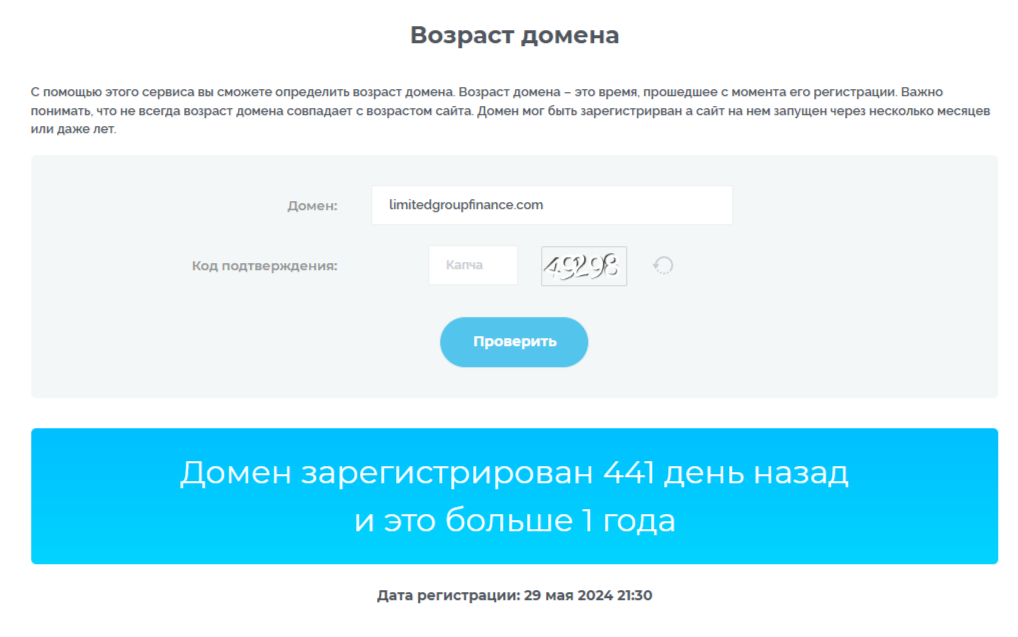 Limited Group Finance брокер Limited Group Finance брокер