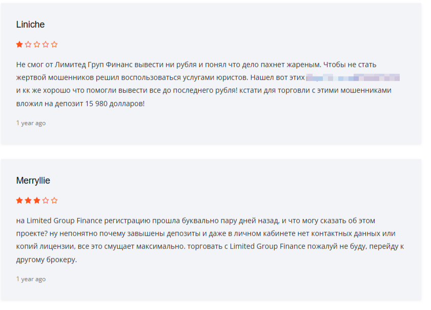 Лимитед Групп Финанс Лимитед Групп Финанс